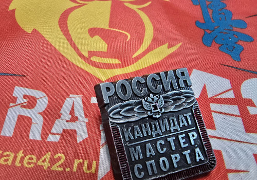 Присвоение спортивных разрядов