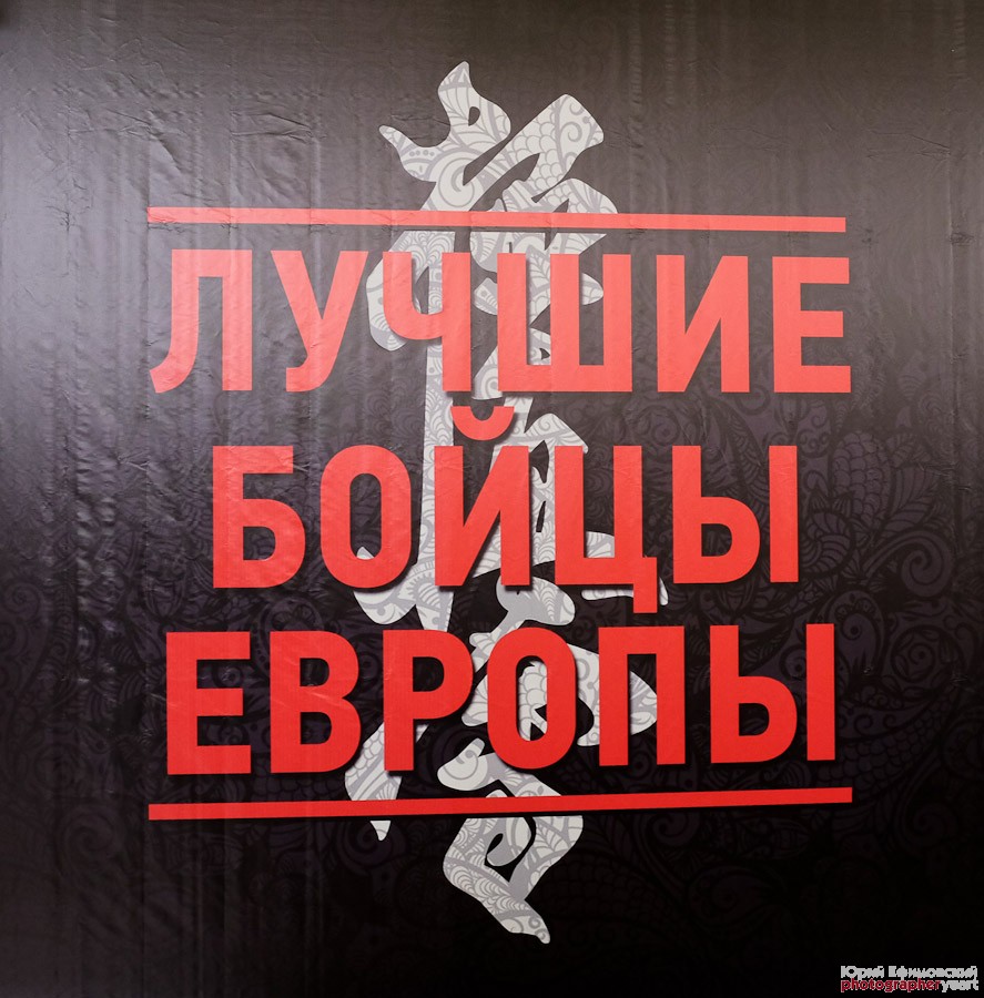 Efimovskey-9157