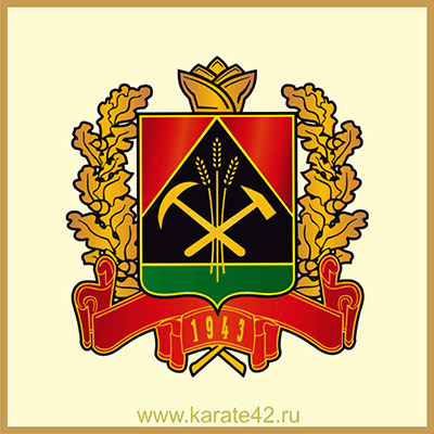 «Кузбасс – территория добра»