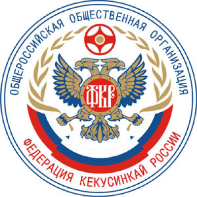 Первенство и Чемпионат России по киокусинкай 2025