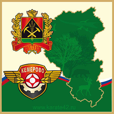 Открытое первенство Кемеровской области 