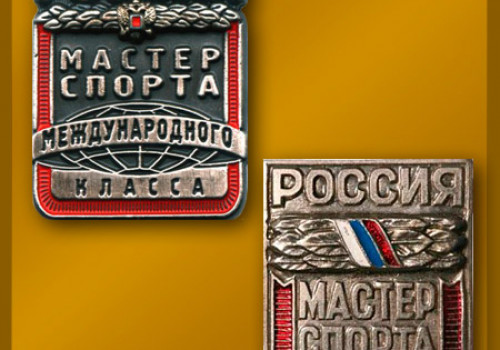 Присвоены спортивные звания