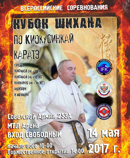 Кемеровчане на