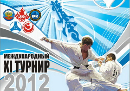 XI Международный турнир Сибирь-Азия. 2012.