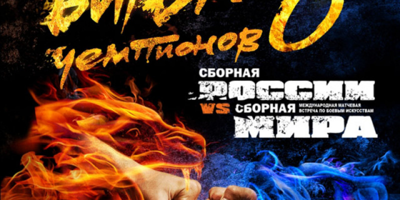 Победители 