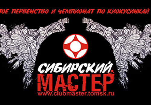 Открытый региональный турнир