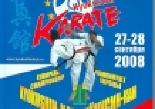 Чемпионат Европы Кекусин-кан,2008